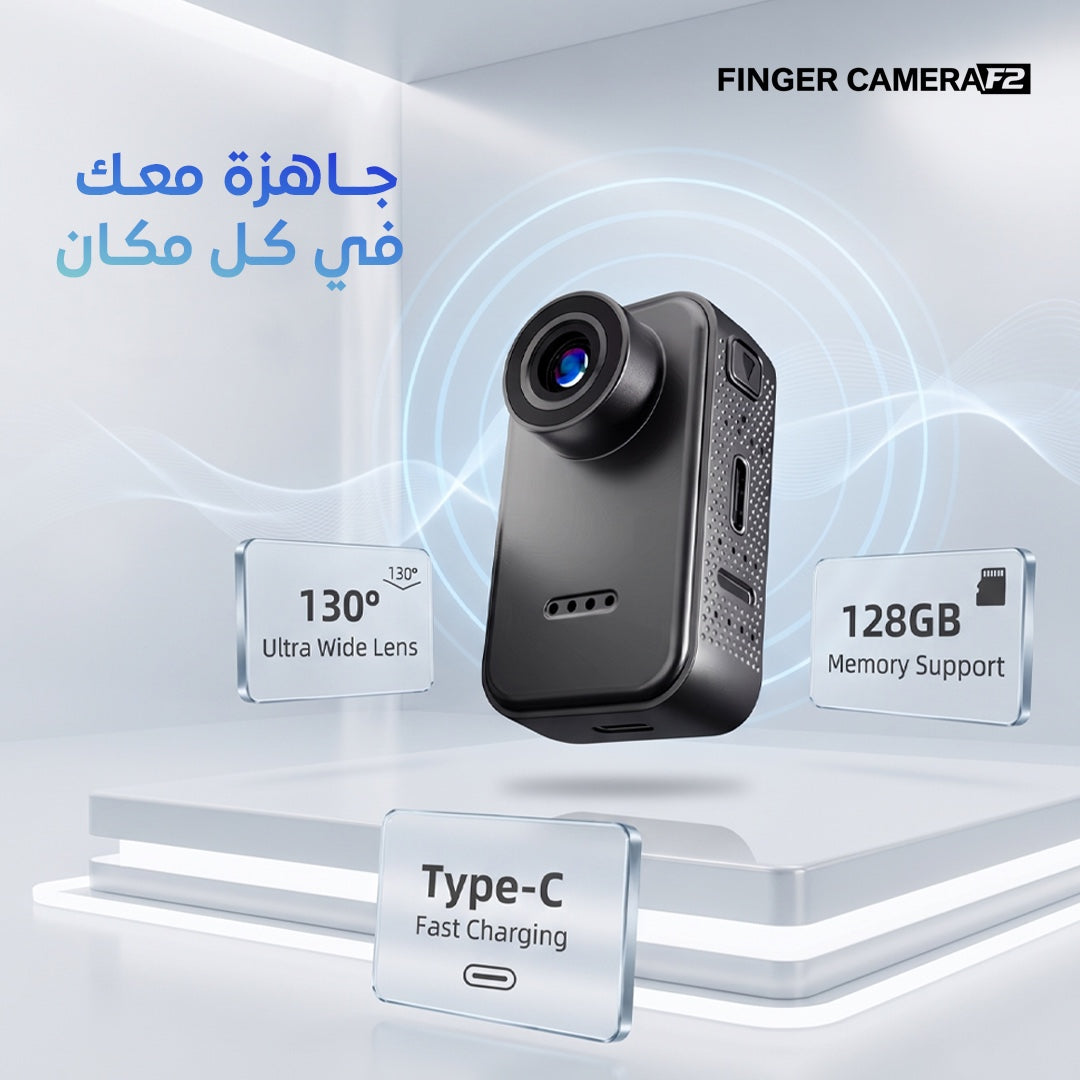 Camera Finger F2